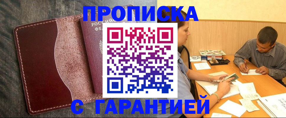 временная регистрация адрес в Нижнеудинске