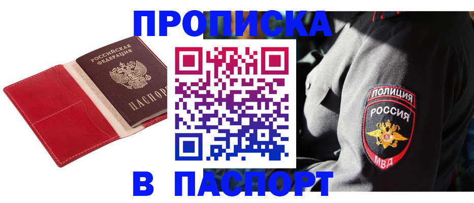 временная регистрация гарантия в Нижнеудинске